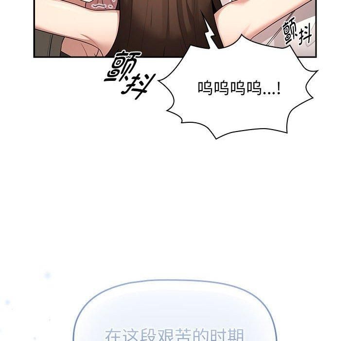 疫情期間的家教生活第140話