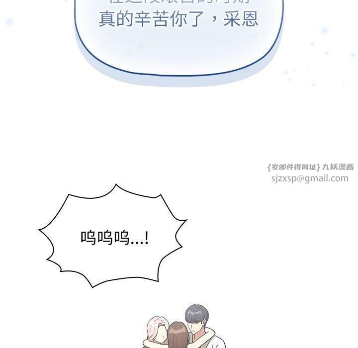 疫情期間的家教生活第140話