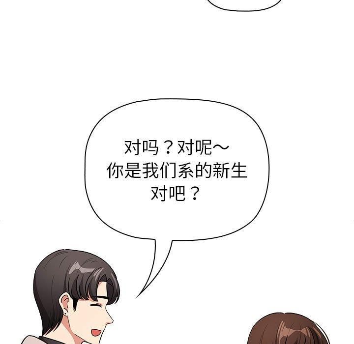 疫情期間的家教生活第140話