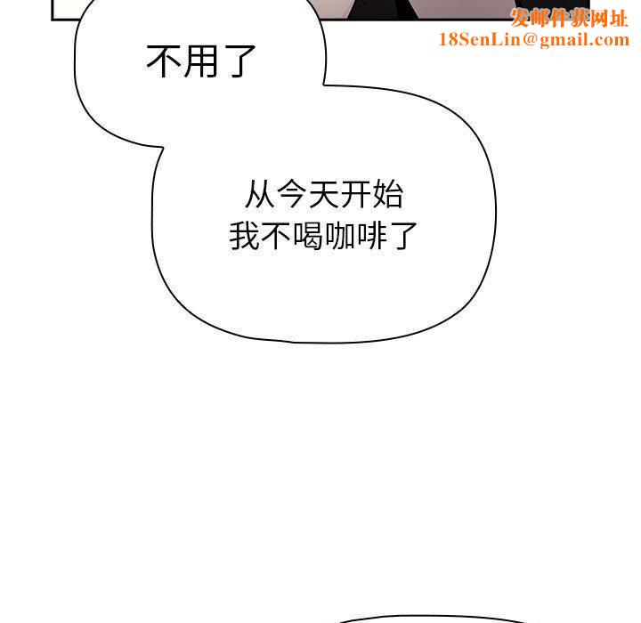 疫情期间的家教生活第140話