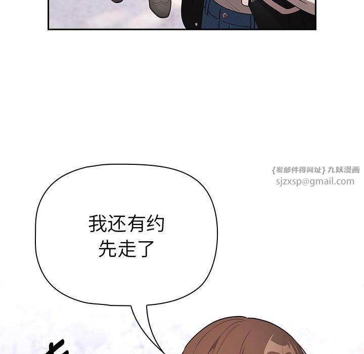 疫情期间的家教生活第140话