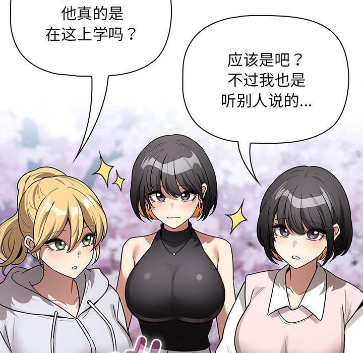 疫情期間的家教生活第140話