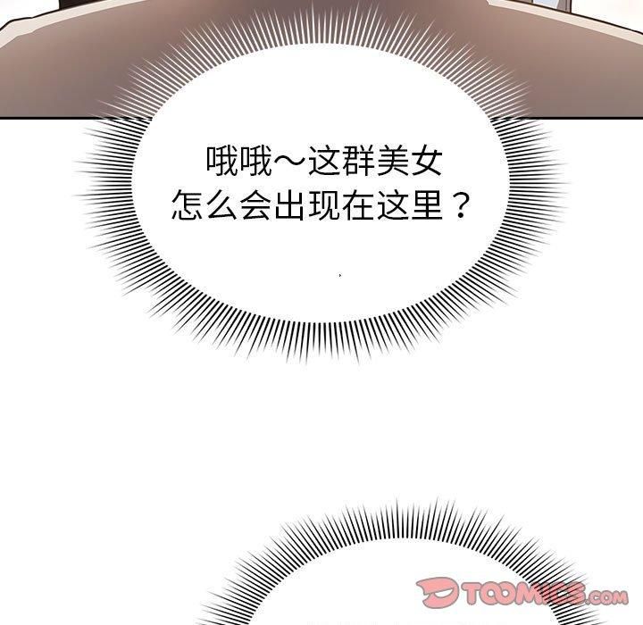 疫情期间的家教生活第140话