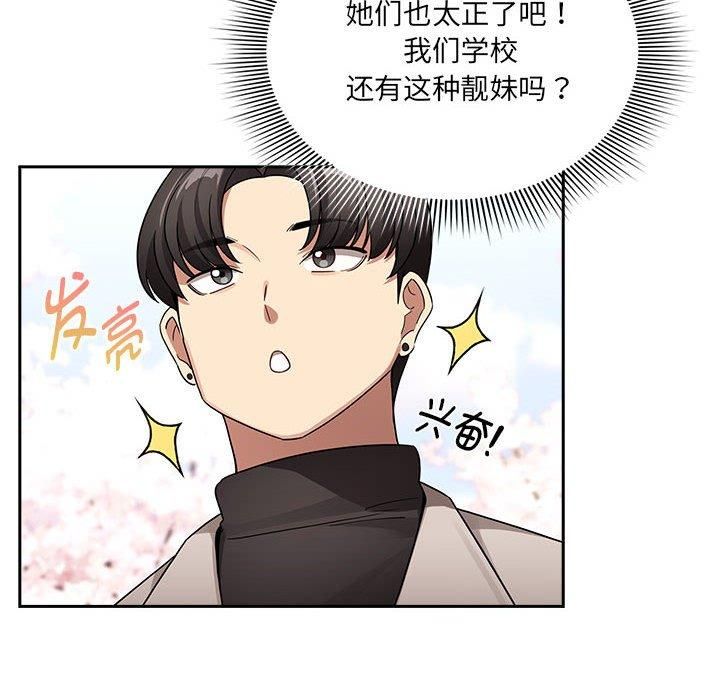 疫情期間的家教生活第140話