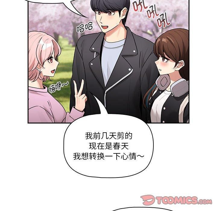 疫情期間的家教生活第140話