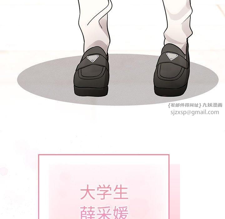 疫情期间的家教生活第140話