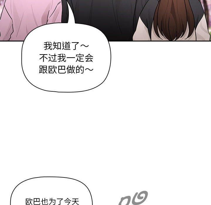 疫情期間的家教生活第140話