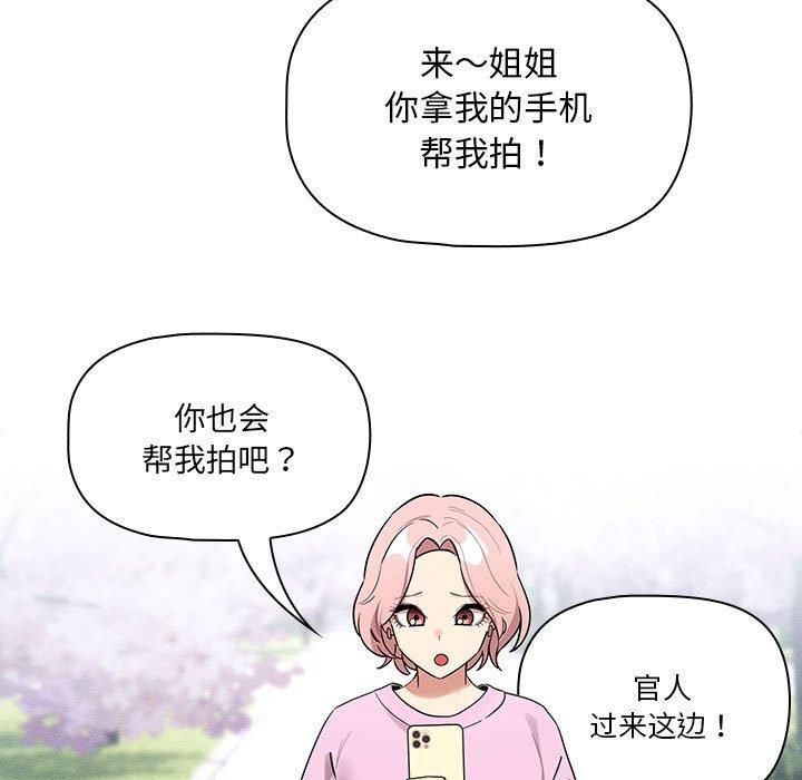 疫情期間的家教生活第140話