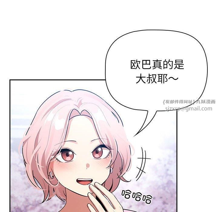 疫情期間的家教生活第140話