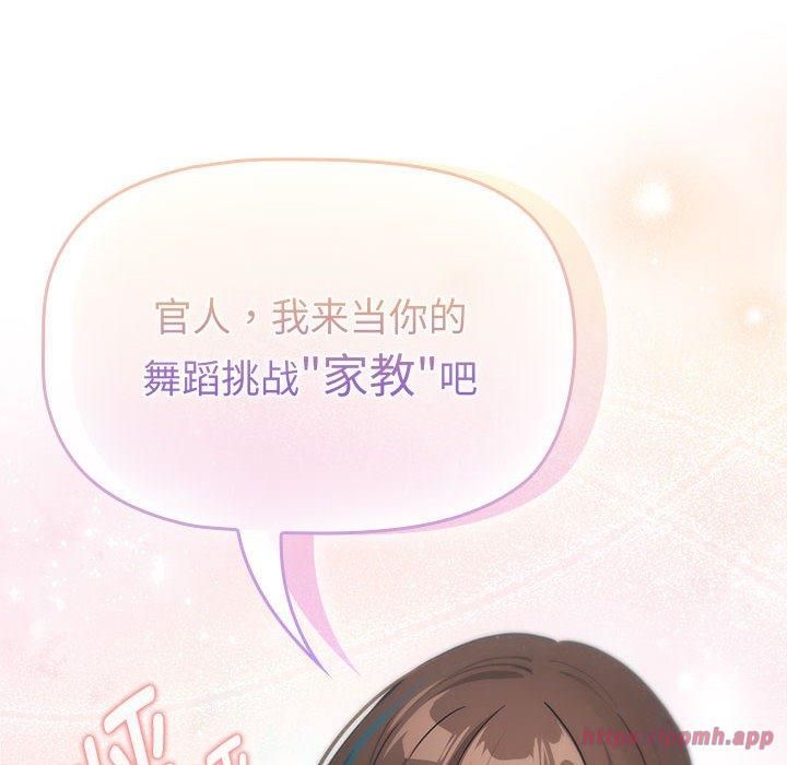 疫情期間的家教生活第140話