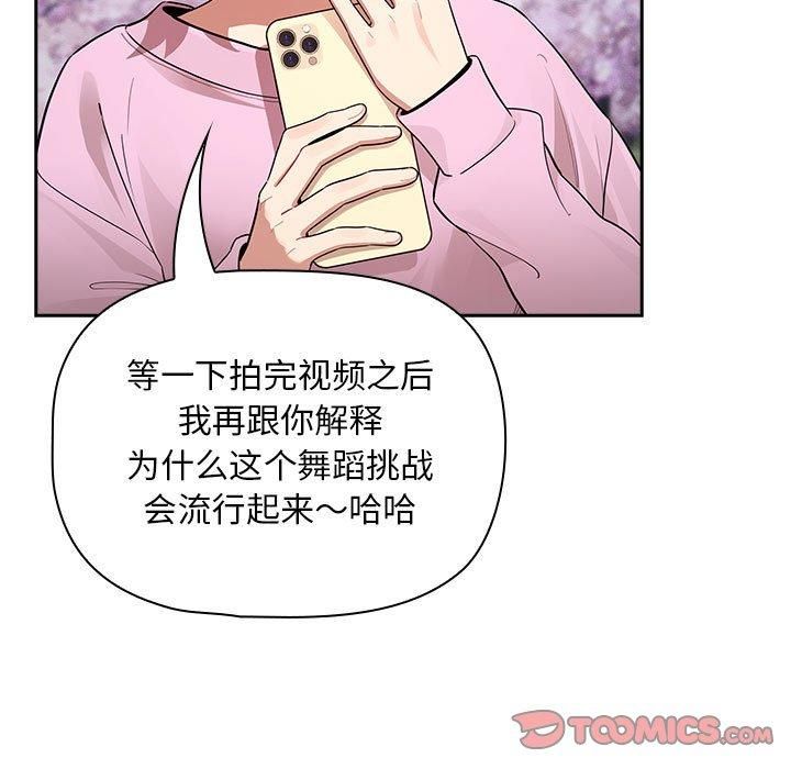 疫情期间的家教生活第140话