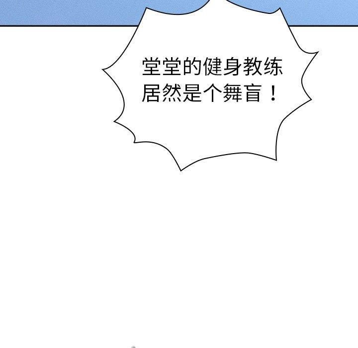 疫情期間的家教生活第140話