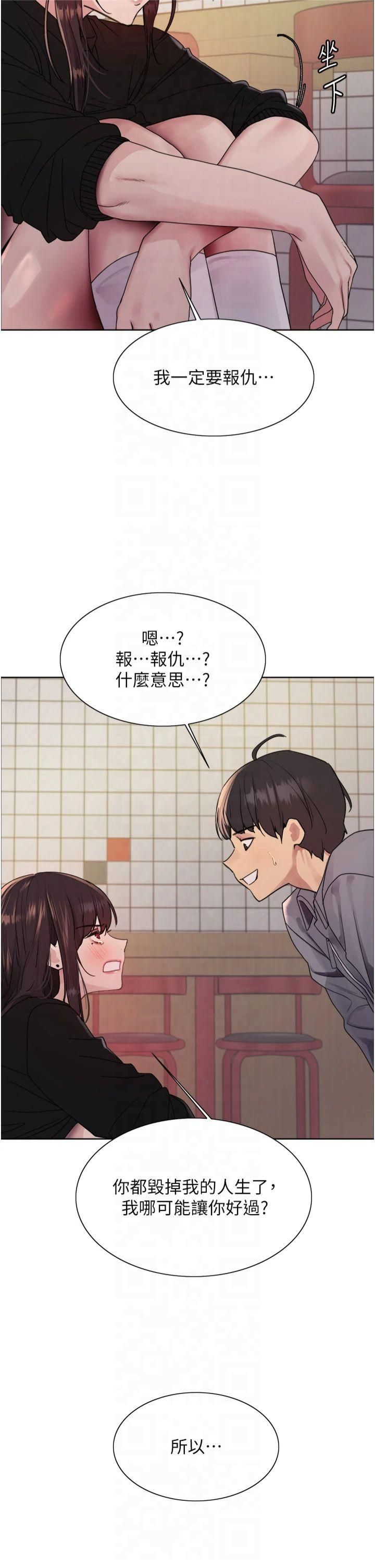 色輪眼第2季第48話-限妳五分鐘讓我射出來