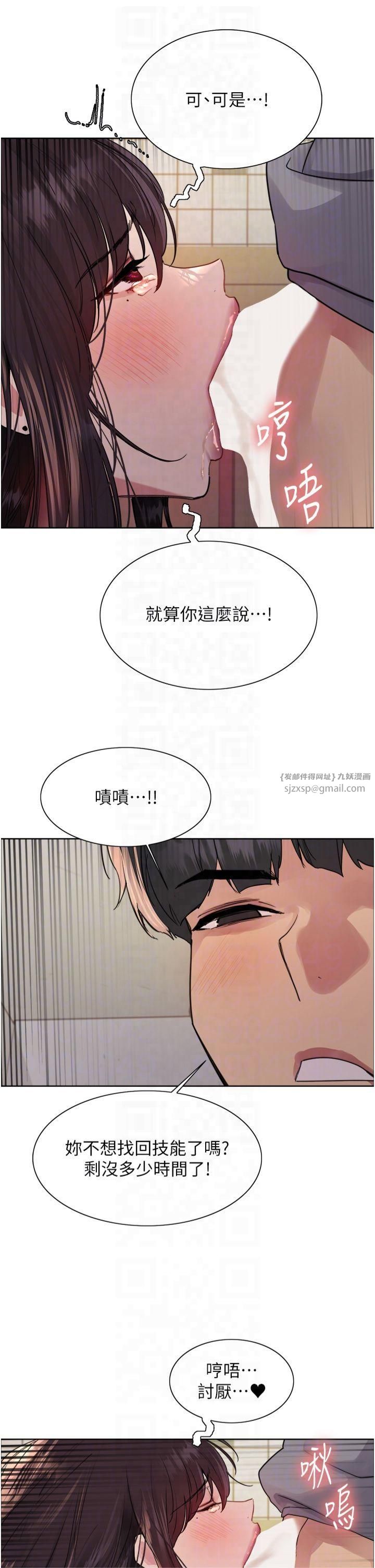 色輪眼第2季第48話-限妳五分鐘讓我射出來