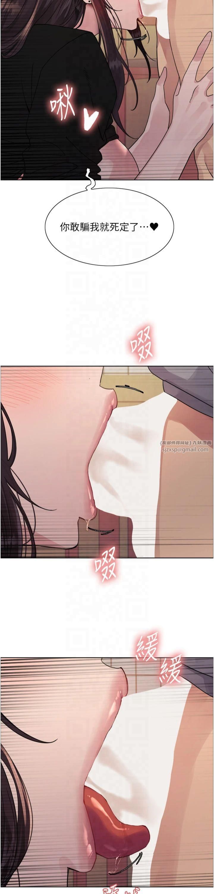 色輪眼第2季第48話-限妳五分鐘讓我射出來