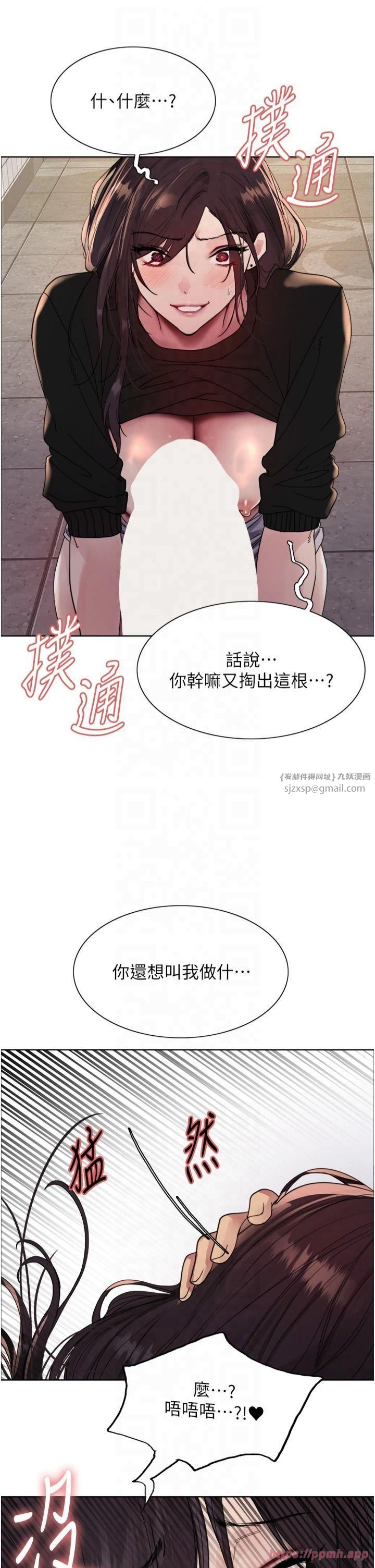 色輪眼第2季第48話-限妳五分鐘讓我射出來