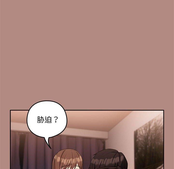 下班后的例行恋爱第30话
