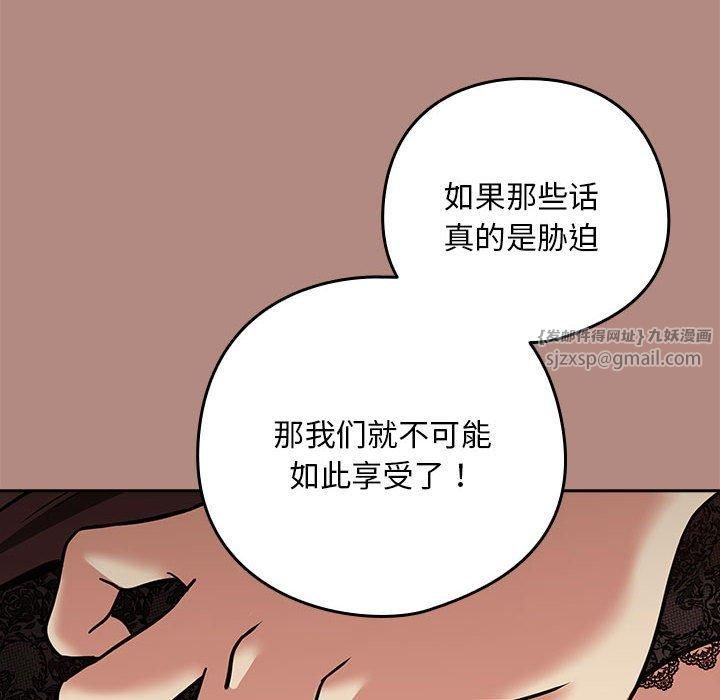 下班后的例行恋爱第30话