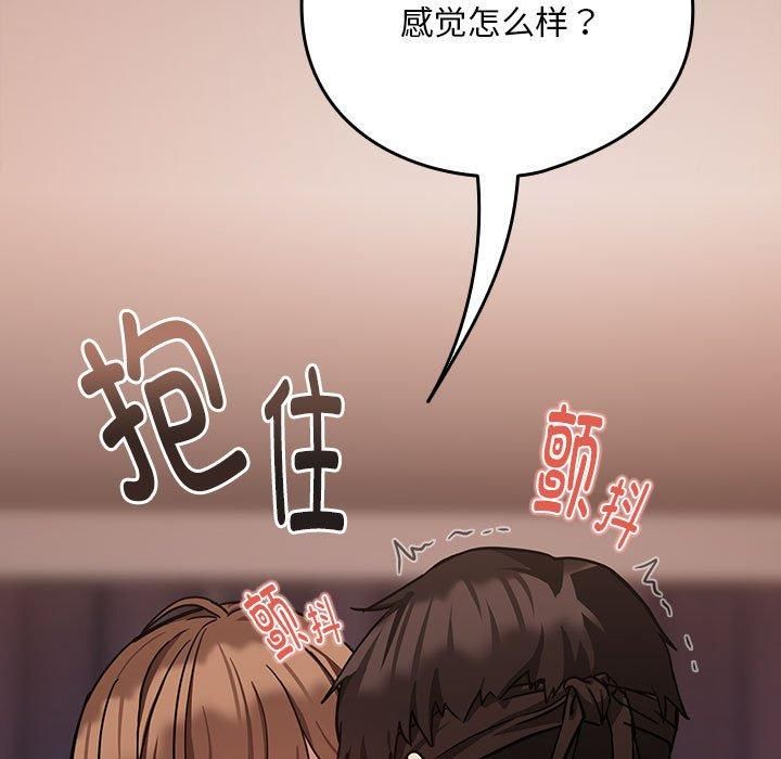 下班后的例行恋爱第30話