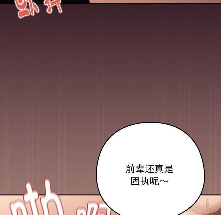 下班后的例行恋爱第30话