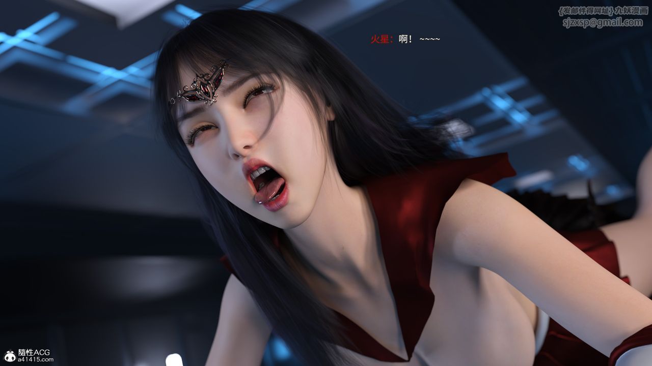 [3D]美少女战士の殇第11话