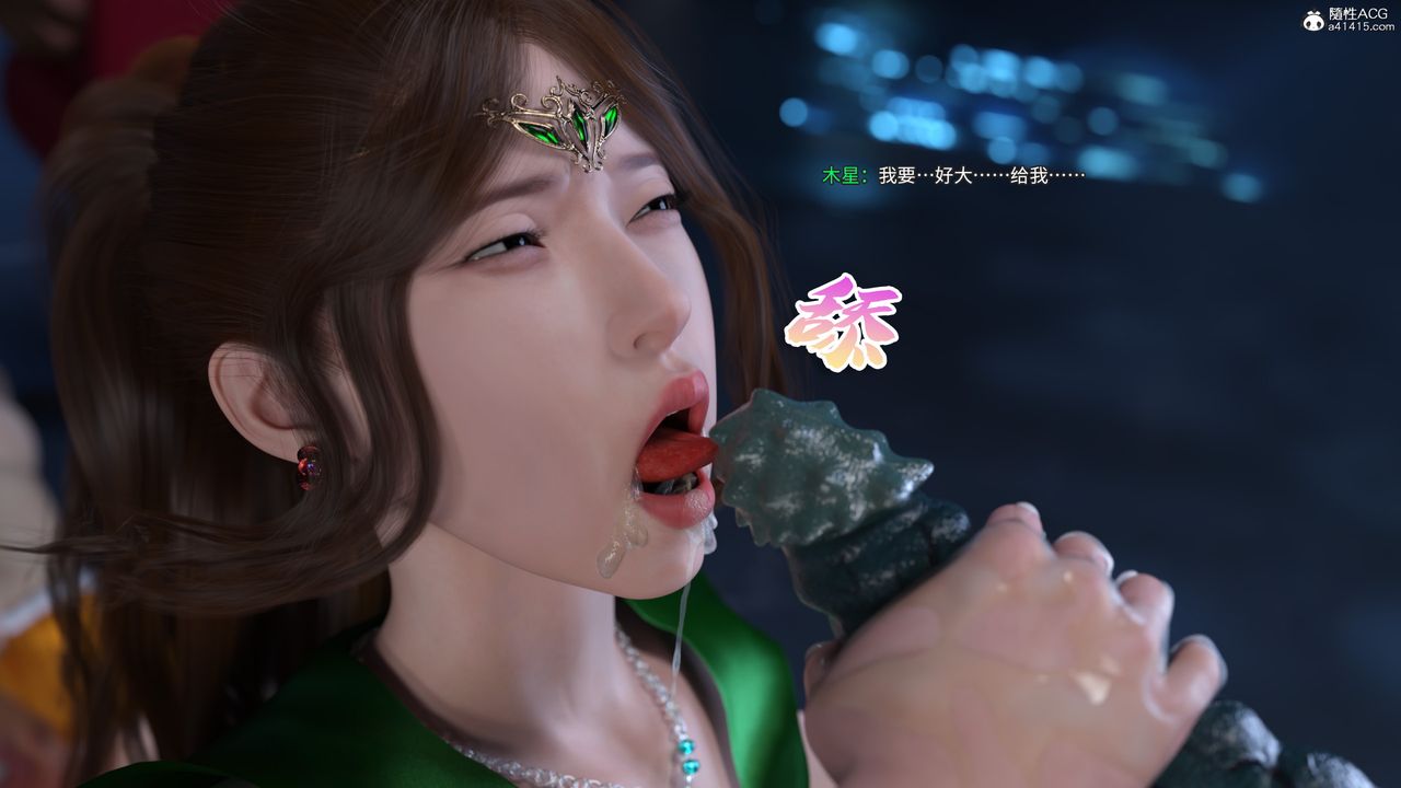 [3D]美少女战士の殇第11话