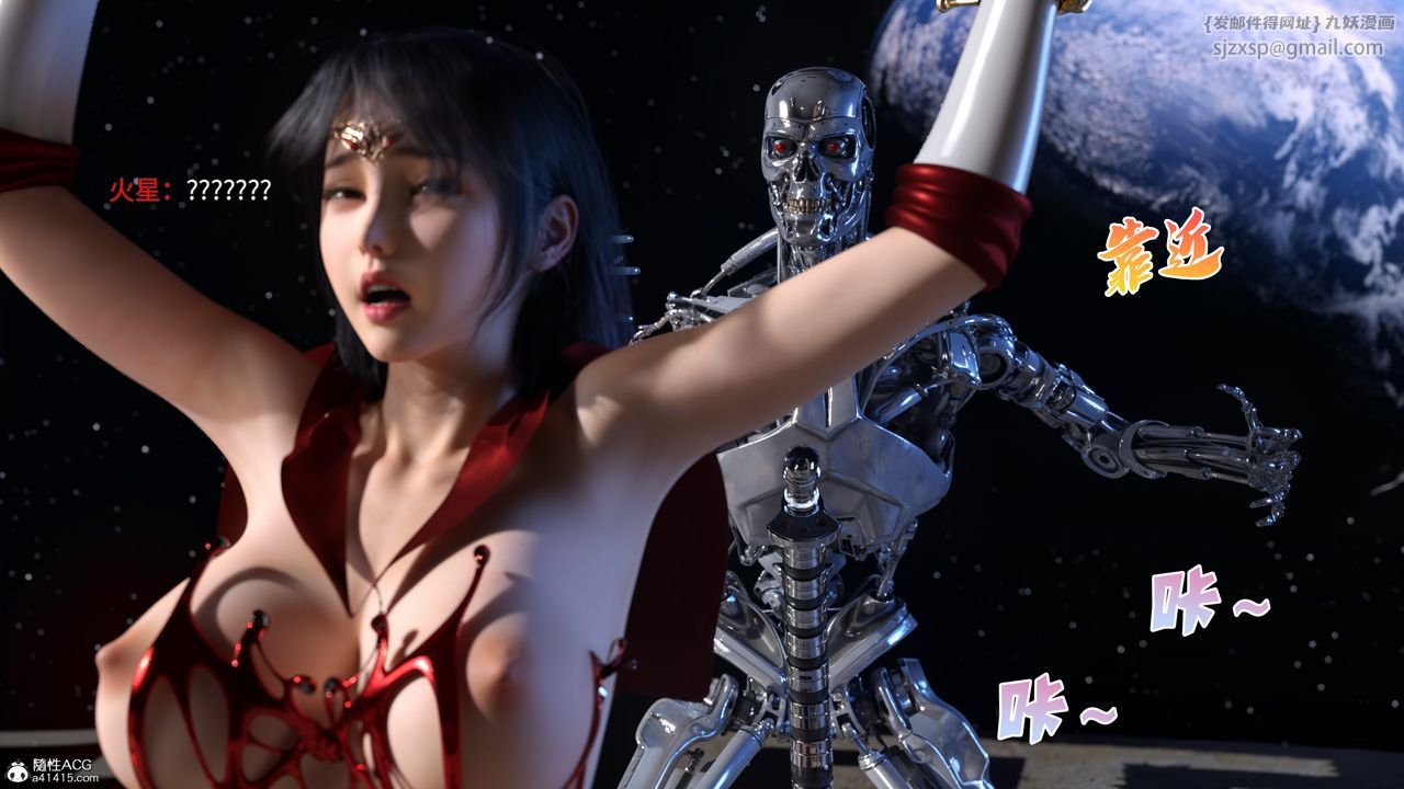[3D]美少女戰士の殤第12話
