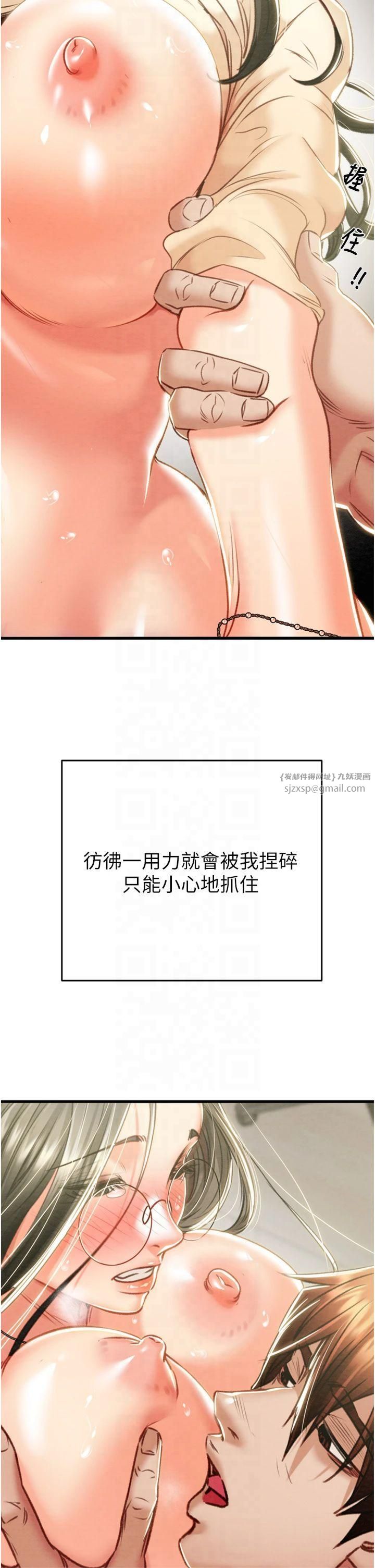 掠奪行動第29話-工作狂在床上的「能力」