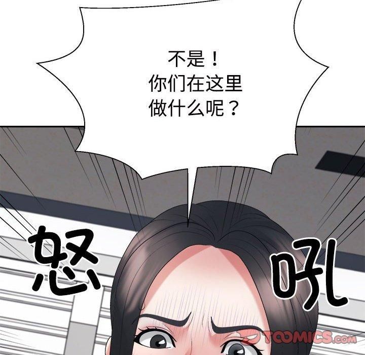不同寻常的爱第23话