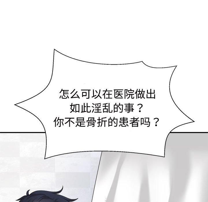 不同寻常的爱第23话
