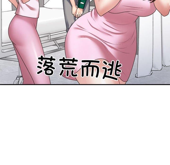 不同寻常的爱第23话