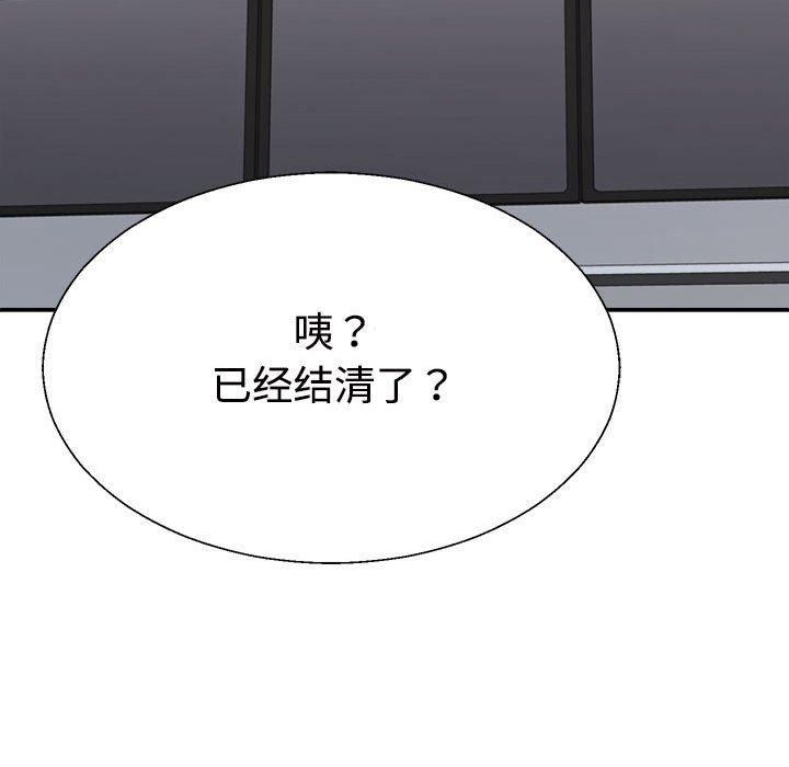 不同寻常的爱第23話