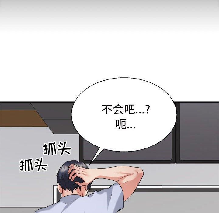 不同寻常的爱第23话