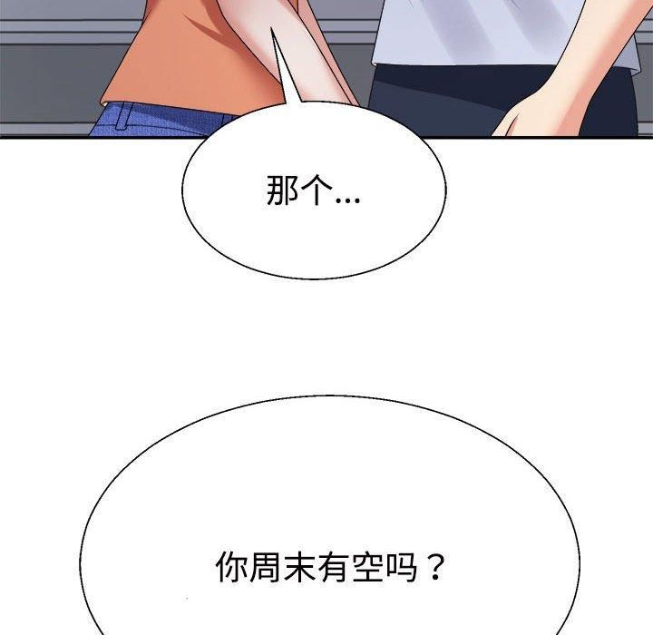 不同寻常的爱第23话