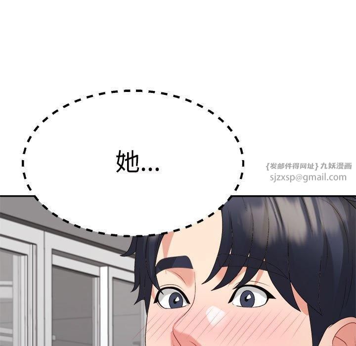 不同寻常的爱第23话
