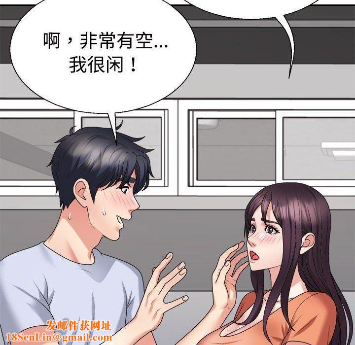 不同寻常的爱第23话