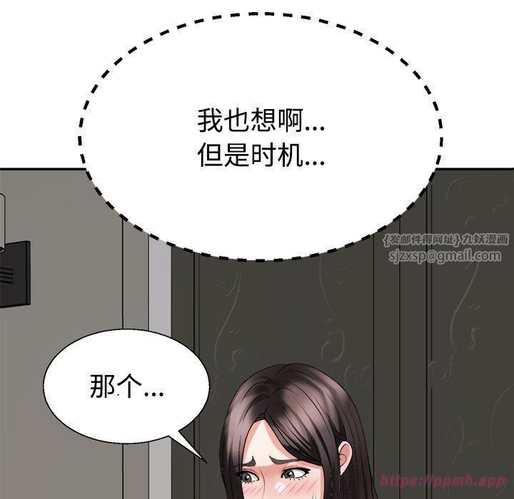 不同寻常的爱第23话