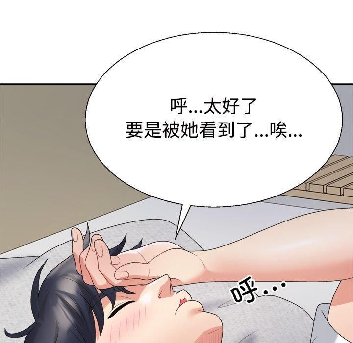 不同寻常的爱第23话