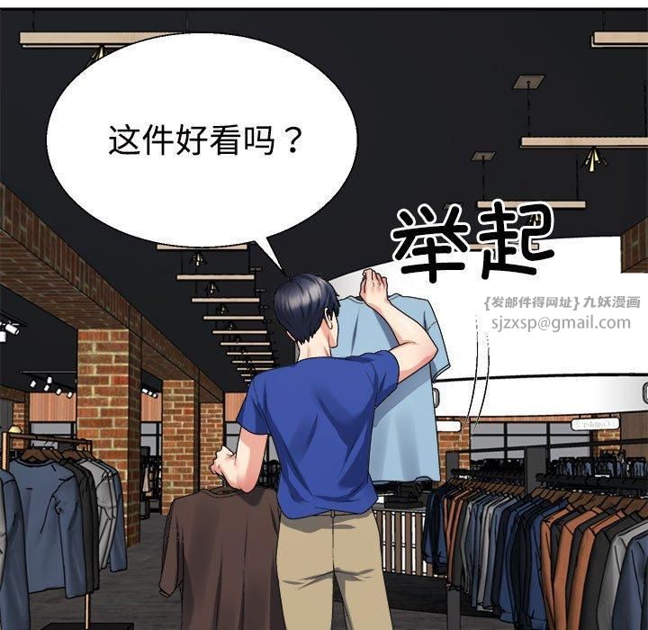 不同寻常的爱第23话