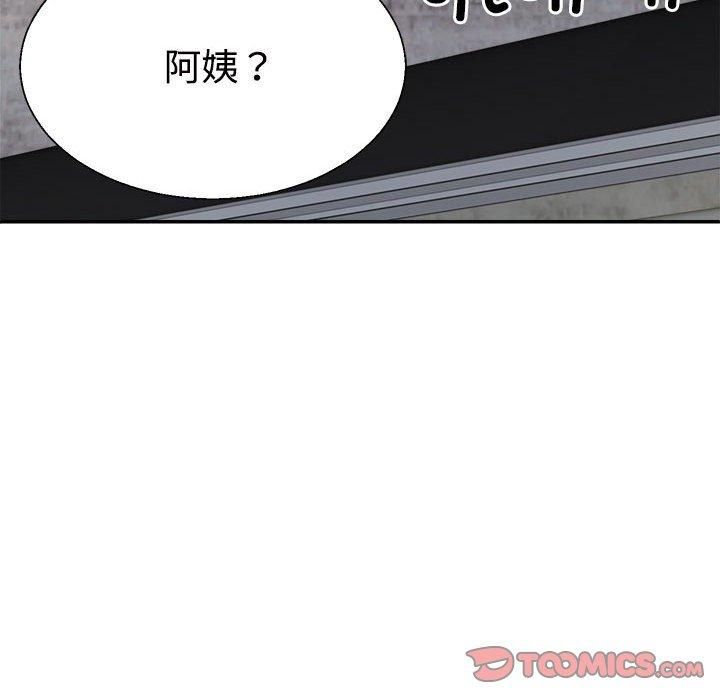 不同寻常的爱第23話