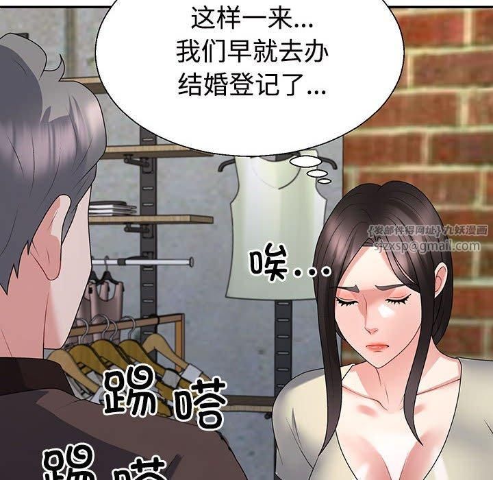 不同寻常的爱第23话