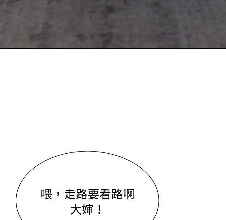 不同寻常的爱第23话
