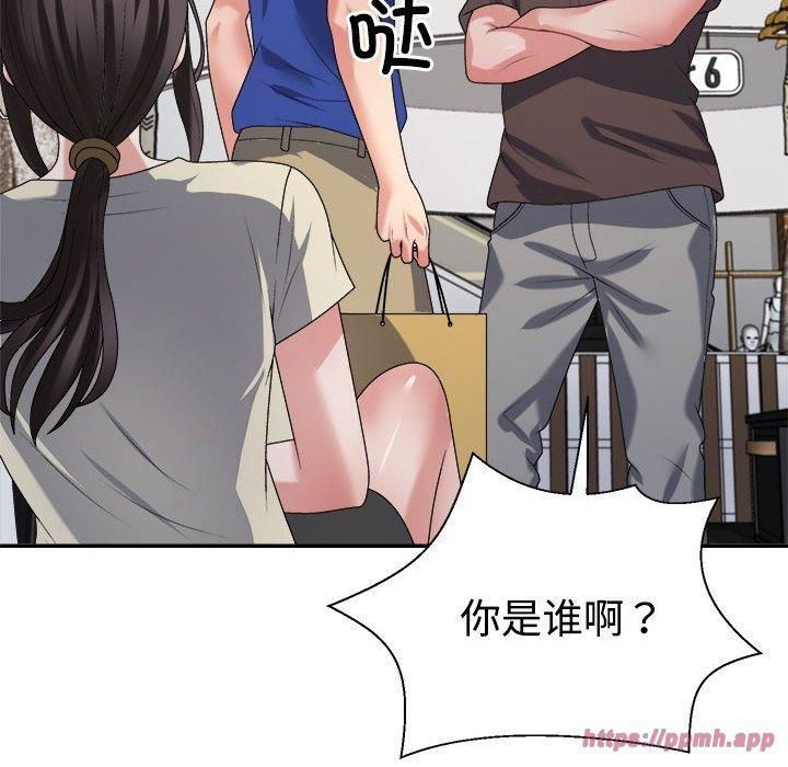 不同寻常的爱第23話
