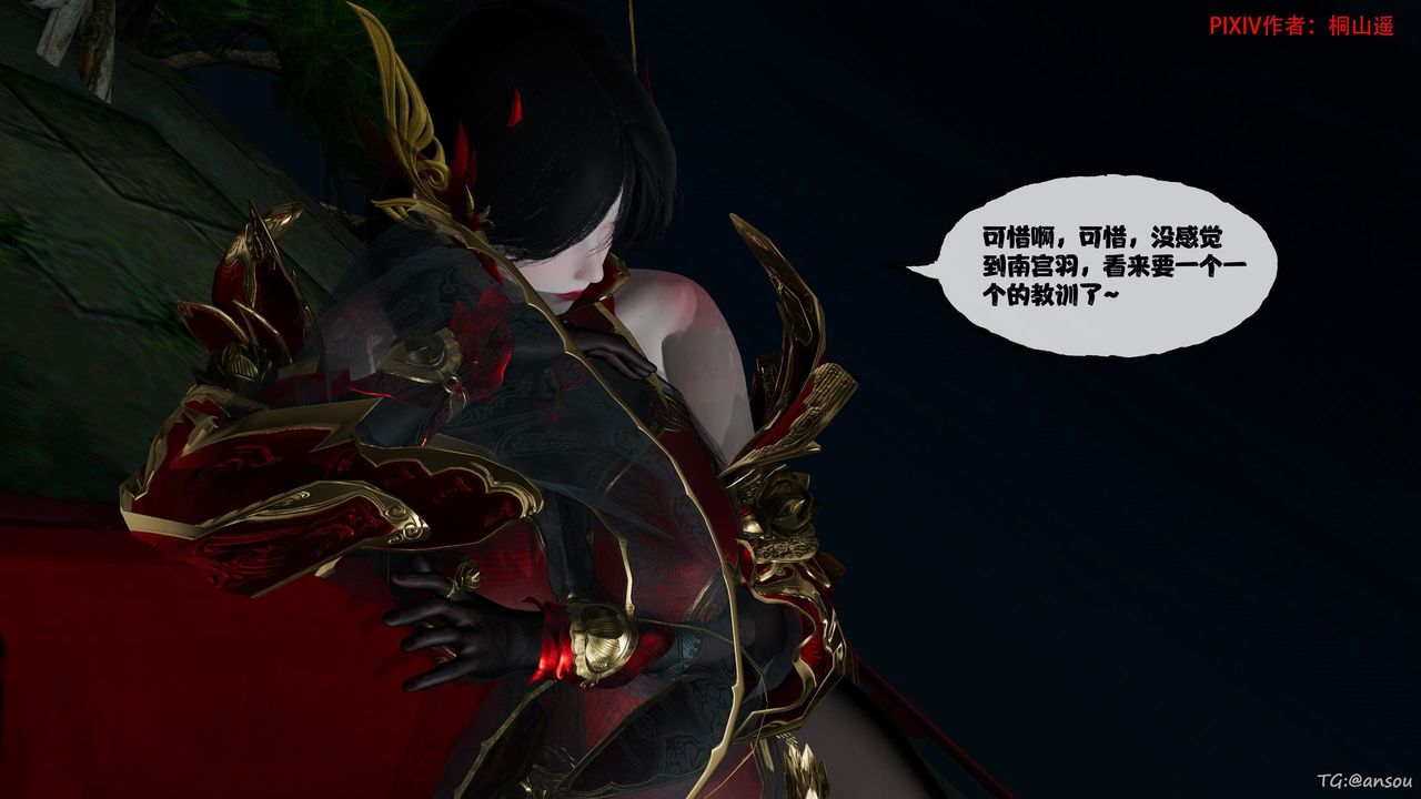 [3D]借你娘子泄泄火[討魔傳]+外傳正篇【第45话】