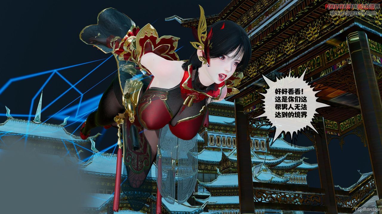 [3D]借你娘子泄泄火[讨魔传]+外传正篇【第45话】