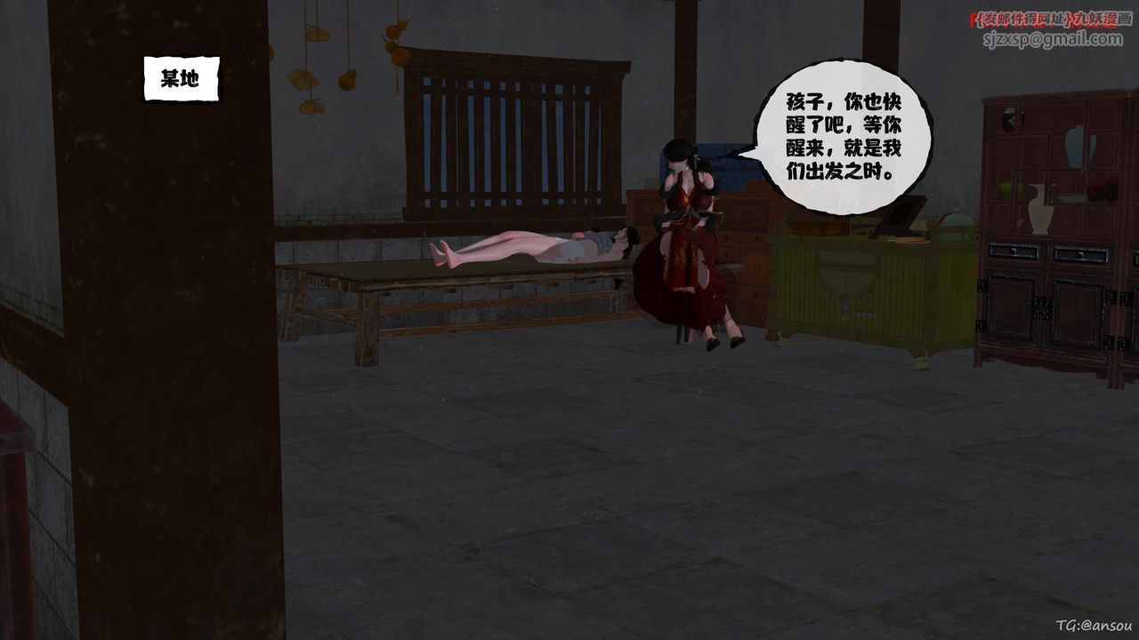 《[3D]借你娘子泄泄火[讨魔传]+外传》正篇【第47话】
