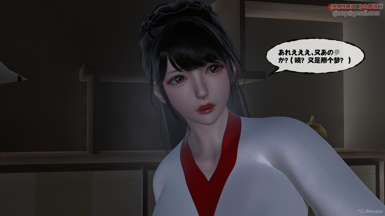 [3D]借你娘子泄泄火[討魔傳]+外傳正篇【第47话】