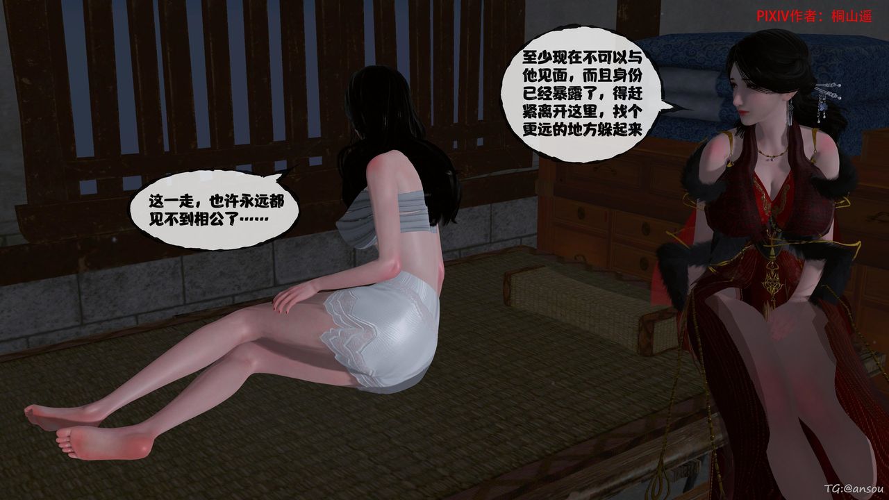 [3D]借你娘子泄泄火[討魔傳]+外傳正篇【第47话】