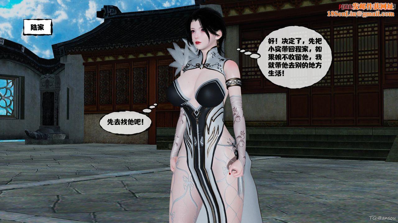 《[3D]借你娘子泄泄火[讨魔传]+外传》正篇【第48话】