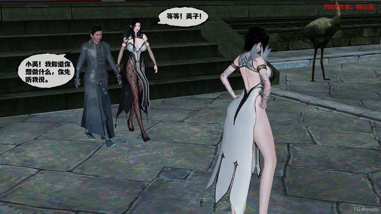 《[3D]借你娘子泄泄火[讨魔传]+外传》正篇【第48话】